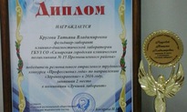 Победитель конкурса «Профессионал года» работает в СГКП №15
