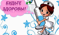 Вакцинация против гриппа началась!