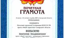 Поздравляем!