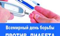 Диабет - не приговор! 