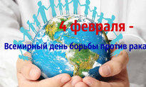 Акция "День здоровья"