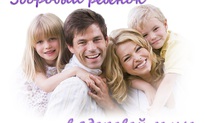 Здоровым детям-здоровые родители!