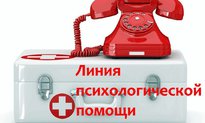 ПСИХОЛОГИЧЕСКАЯ ПОМОЩЬ заболевшим  КОРОНАВИРУСНОЙ ИНФЕКЦИЕЙ и их близким