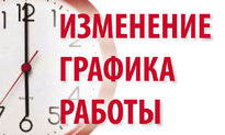 Внимание! Изменилось время работы флюорографии