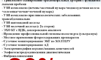 Вакцинация!