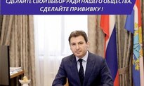 Обращение министра здравоохранения Самарской области