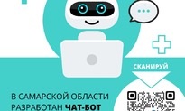 В Самарской области работает  чат-бот для мониторинга состояния здоровья пациентов с новой коронавирусной инфекцией и  подозрением на это заболевание, которые проходят лечение на дому.