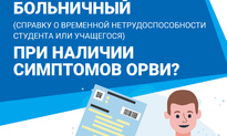 Информация