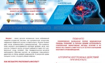 Состояние опасное для жизни
