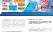 Состояние опасное для жизни