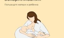 Новости. 3-9 октября - Неделя поддержки грудного вскармливания