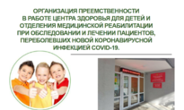 Новости. Конкурсный проект детского отделения