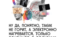 Привет, ты, увлекающийся электронными сигаретами или вейпами! 