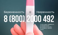 Новости. Беременность