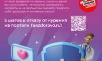 #Ты сильнее! Отличное время, чтобы бросить курить
