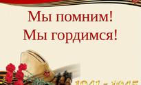 Дорогие ветераны Великой Отечественной войны и жители города Самары!