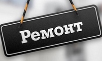 Ремонт в зубопротезном отделении