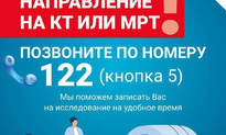 Для удобства пациентов
