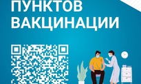 Где можно узнать о наличии вакцин от гриппа в прививочных пунктах?