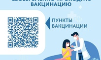 Где можно узнать о наличии вакцин от гриппа в прививочных пунктах?