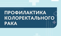 Несбалансированное питание - один из ключевых факторов развития колоректального рака.