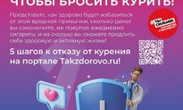 21 ноября отмечается Международный день отказа от курения