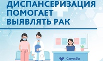 Диспансеризация включает скрининги, позволяющие эффективно выявлять болезни на ранних стадиях