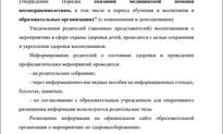 Для детского отделения