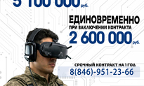 Военная служба по контракту