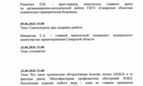 План-график лекций ГВС министерства здравоохранения Самарской области в рамках школ ХНИЗ на июнь 2026 г.