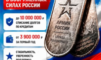 Внимание! Служба по контракту