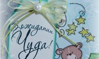 " В ожидании чуда"