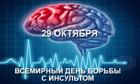 В СГКП №15 прошел Всемирный день борьбы с инсультом