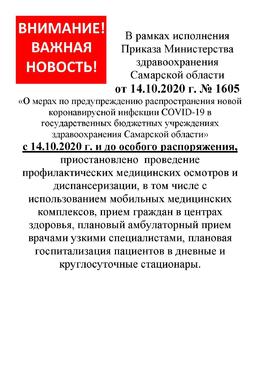 Внимание! Важная Новость! #1