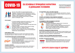 #Новости. Внимание, грипп! #8