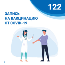 Горячая линия для вызова медицинского сотрудника при повышенной температуре и признаках простудного заболевания #2