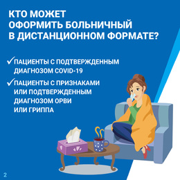 Информация #2