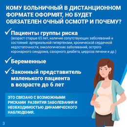 Информация #3