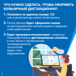 Информация #4