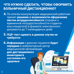 Информация #5