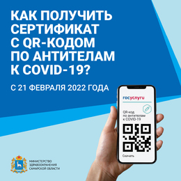 В связи с поступлением вопросов от жителей по оформлению сертификата на основании положительного теста на антитела, разъясняем. #1