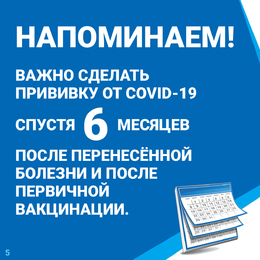 Новости. Приглашаем жителей Самарской области пройти вакцинацию от COVID-19! #5