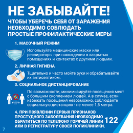 Новости. Приглашаем жителей Самарской области пройти вакцинацию от COVID-19! #7