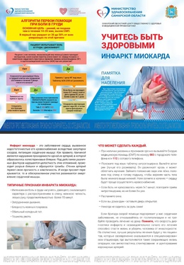 Состояние опасное для жизни #1