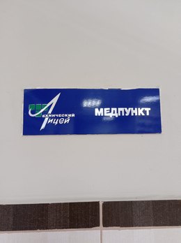 Информация. Вакцинация COVID-19! #5