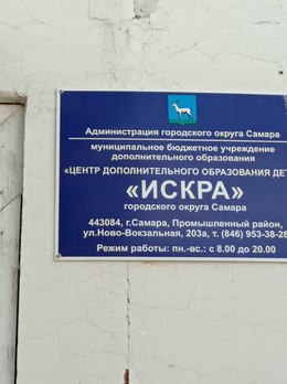 Новости. Состоялась встреча сотрудников ГБУЗ СО СГКП №15 #1