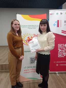 Новости. Проект «ПЛЮС ОДИН» #6