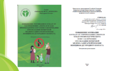 Новости. Медицинская профилактика по раннему выявлению у пациетов алкоголь ассоциированных заболеваний #16