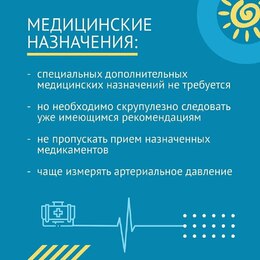 Новости. Как вести себя в жару #7