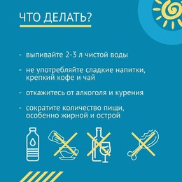 Новости. Как вести себя в жару #4